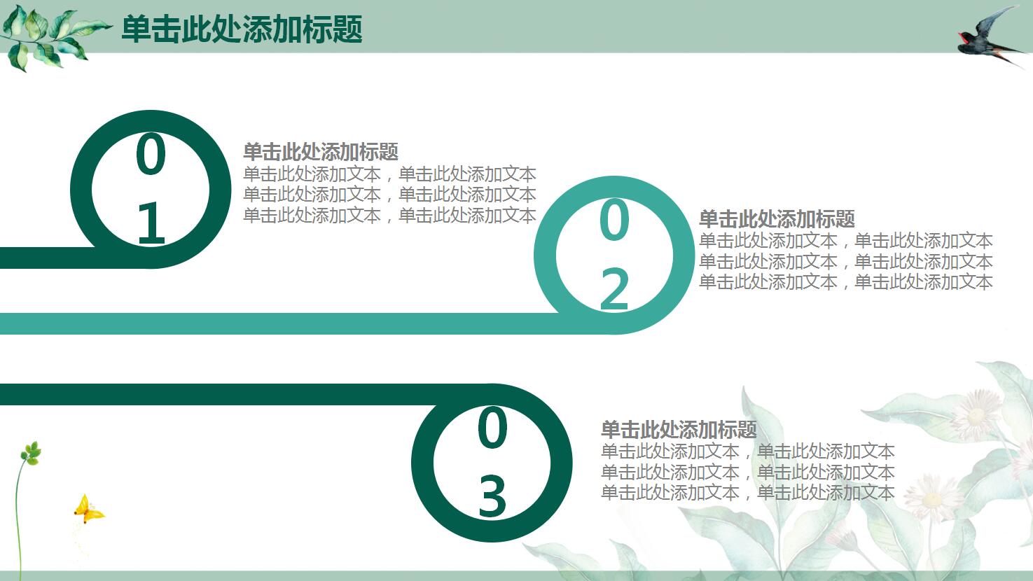 唯美工作总结ppt模板