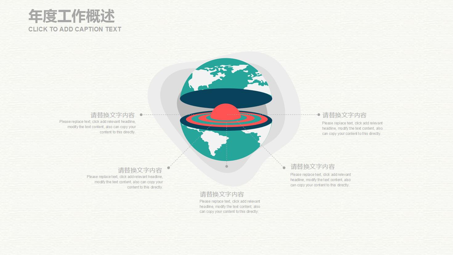 花环小清新工作汇报ppt模板