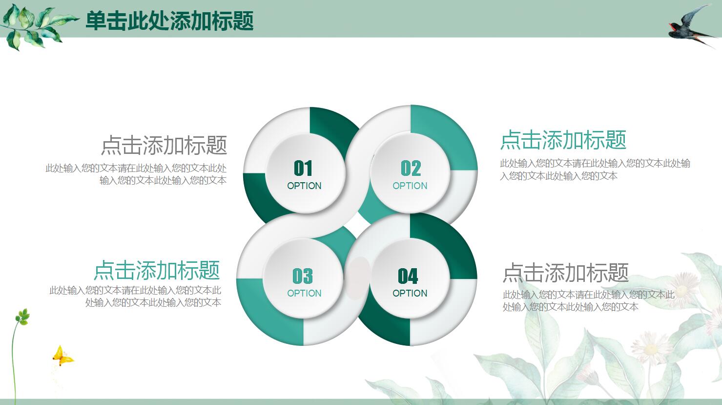 唯美工作总结ppt模板