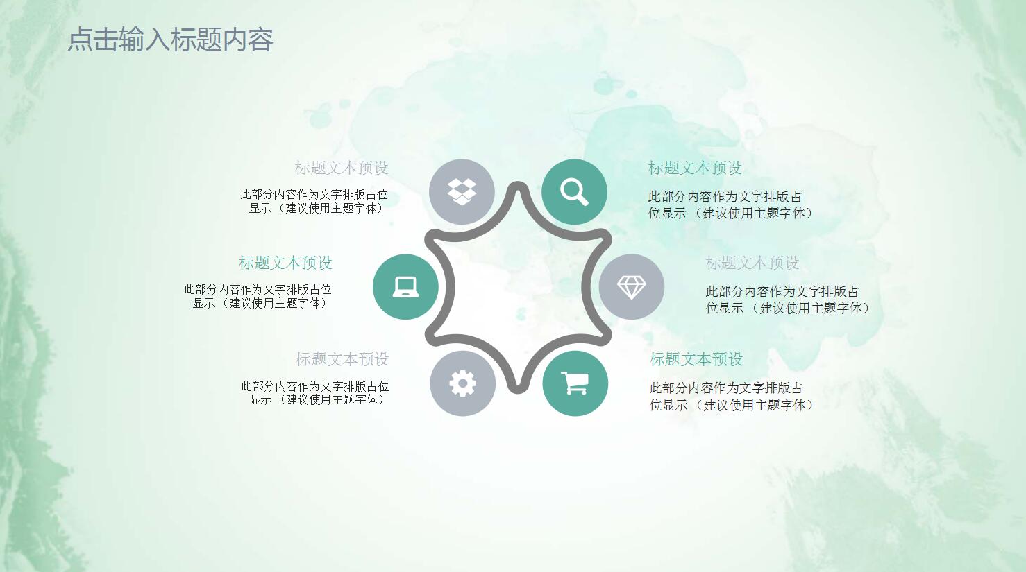 清新简约工作总结ppt模板