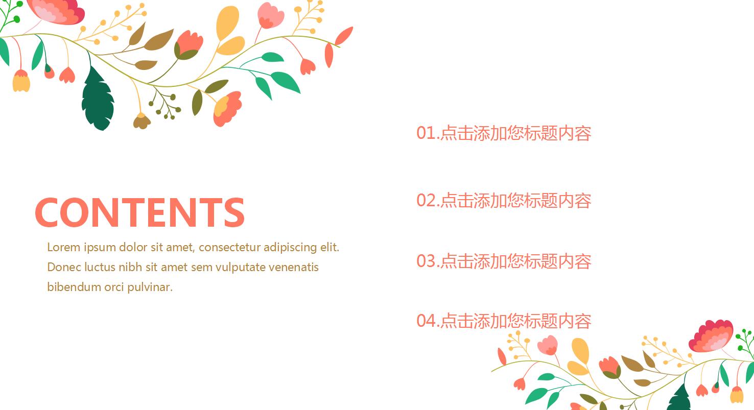 小清新工作汇报ppt模板