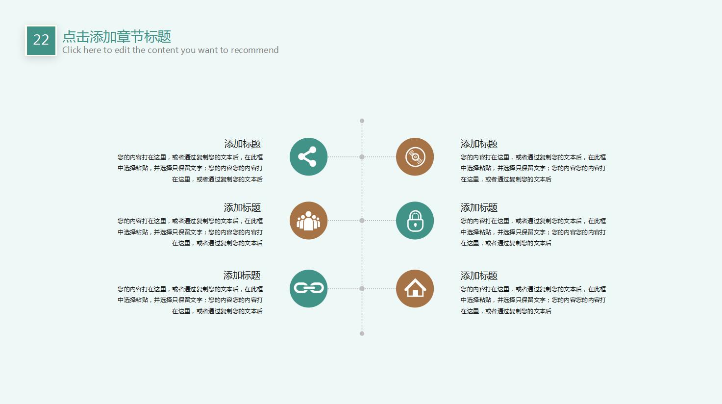 清新工作汇报ppt模板