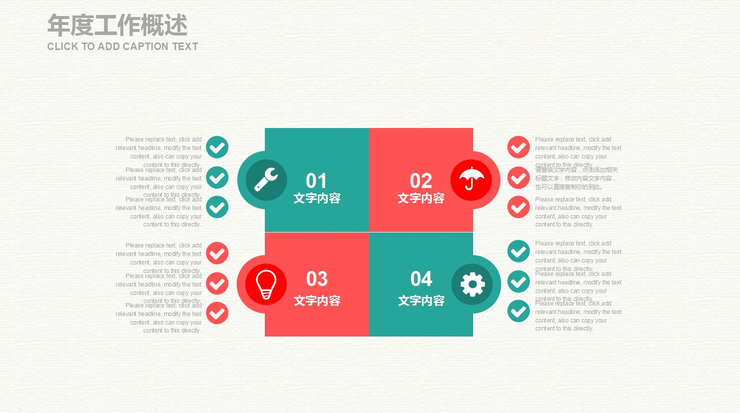 花环小清新工作汇报ppt模板