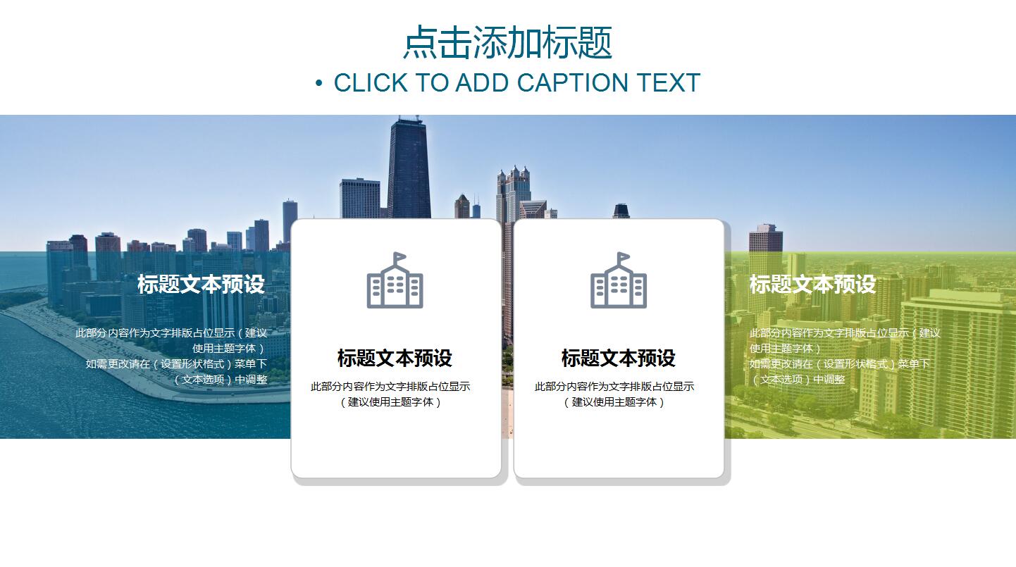 碎花小清新通用ppt模板