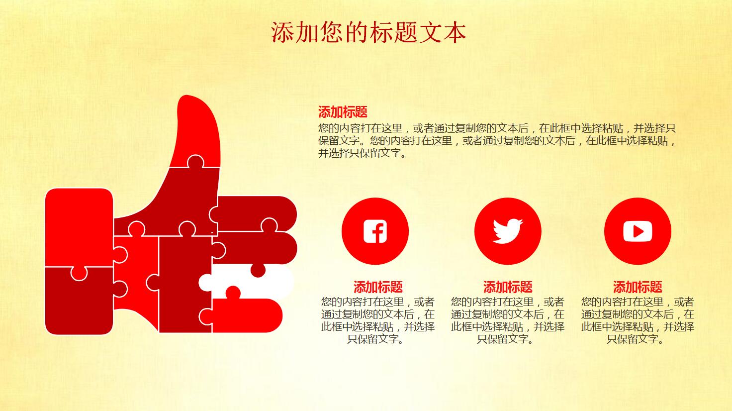 一学一做团活动ppt课件