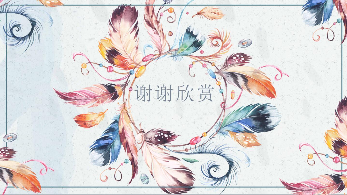 教研成果汇报ppt模板