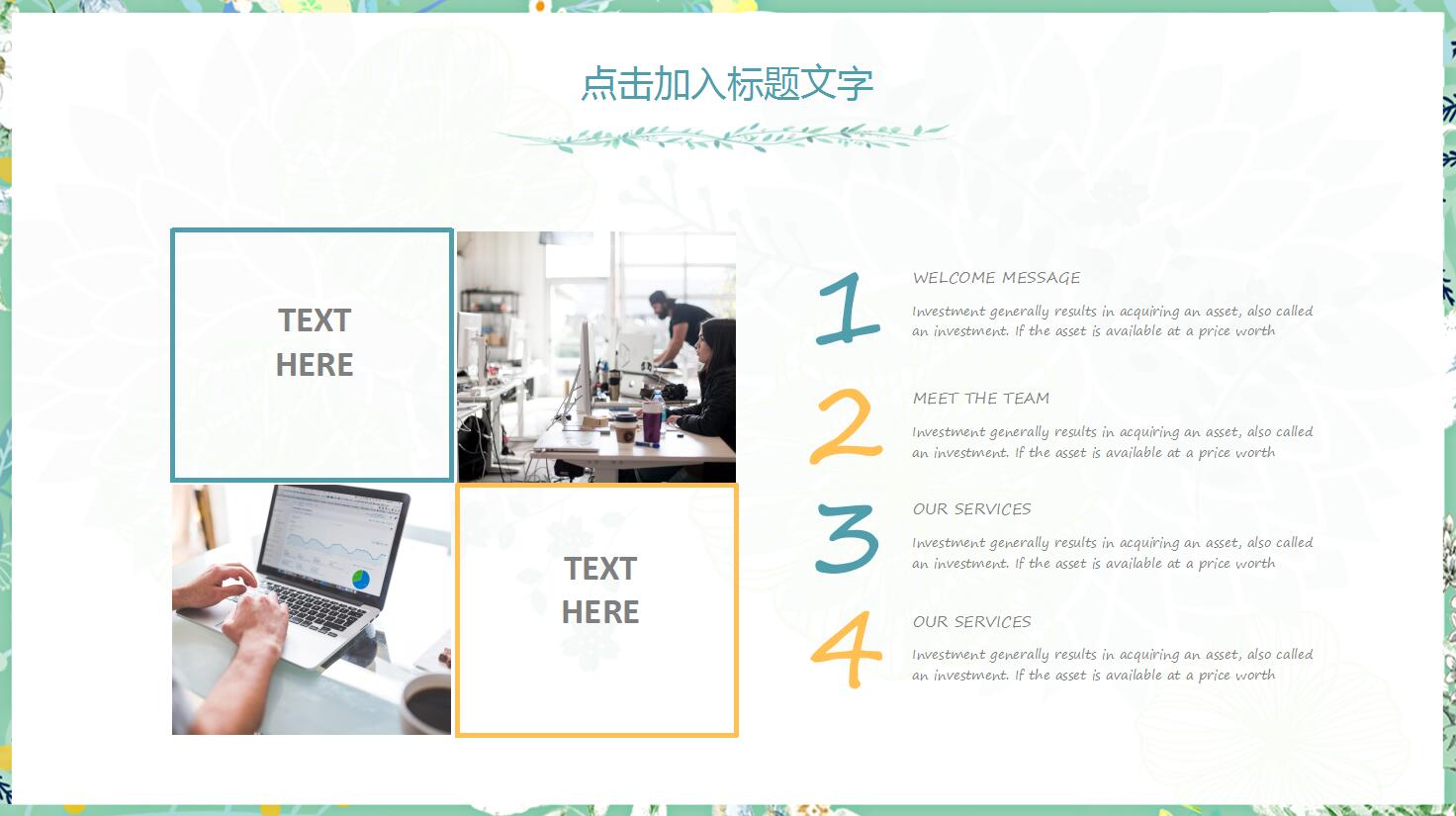 公司员工转正PPT模板