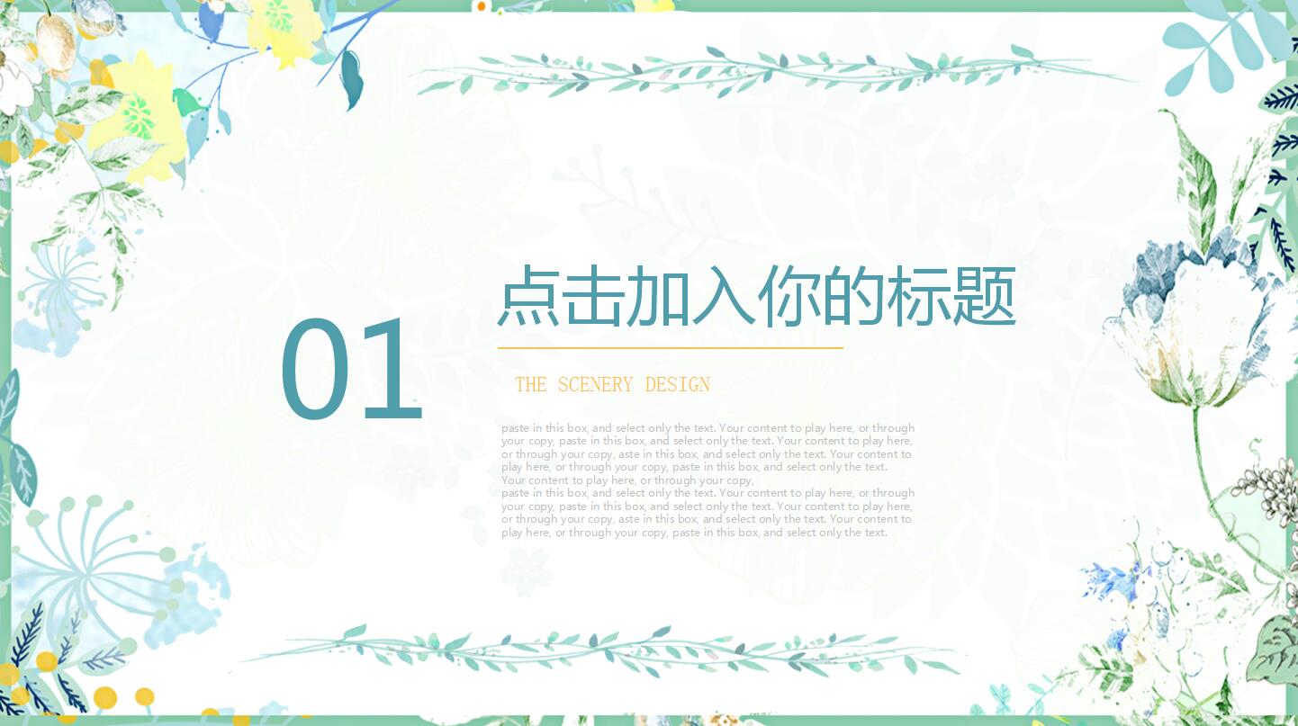 公司员工转正PPT模板