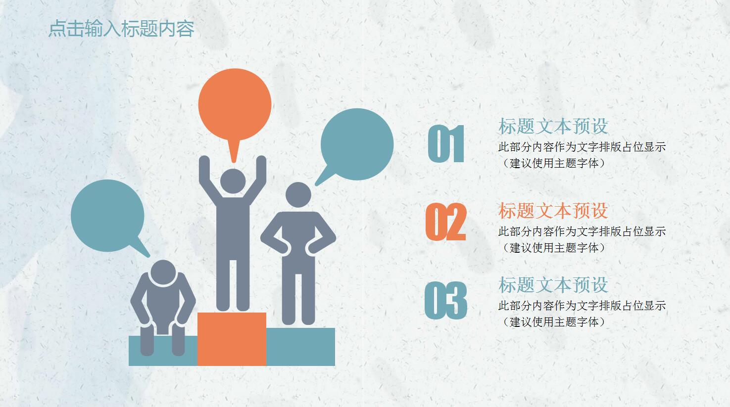 教研成果汇报ppt模板