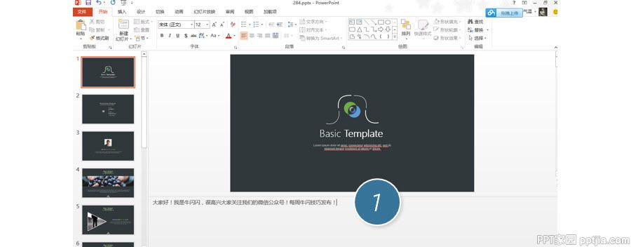 PPT制作技巧：如何实现ppt放映不同界面（演讲者模式）？