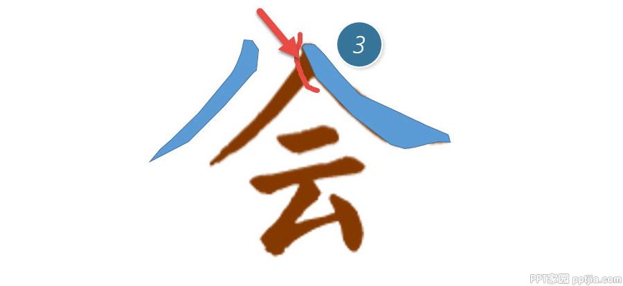 PPT制作技巧：如何将汉字按笔画拆分用于动画设置？