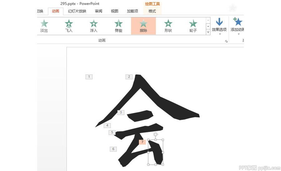 PPT制作技巧：如何将汉字按笔画拆分用于动画设置？