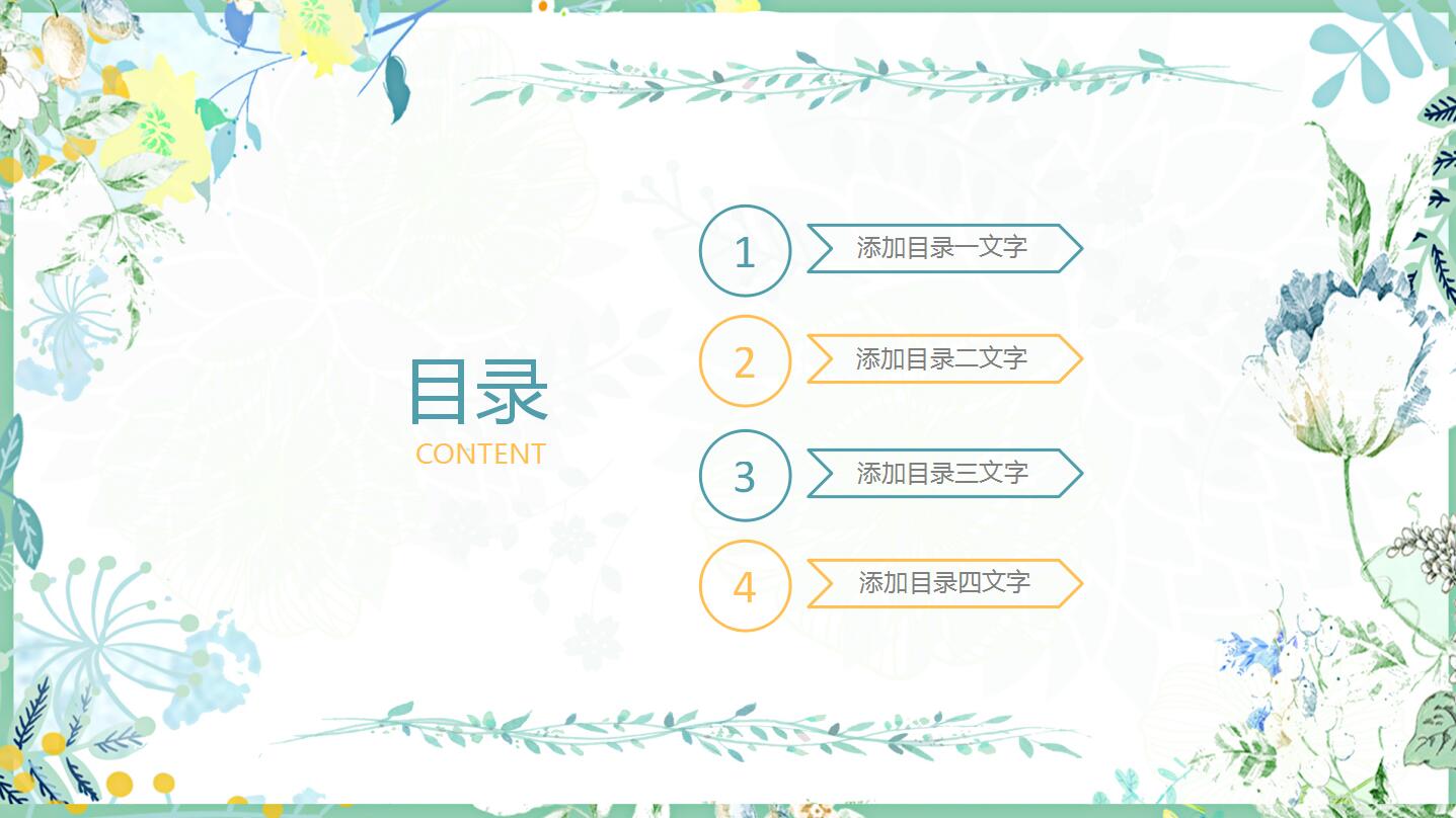 公司员工转正PPT模板