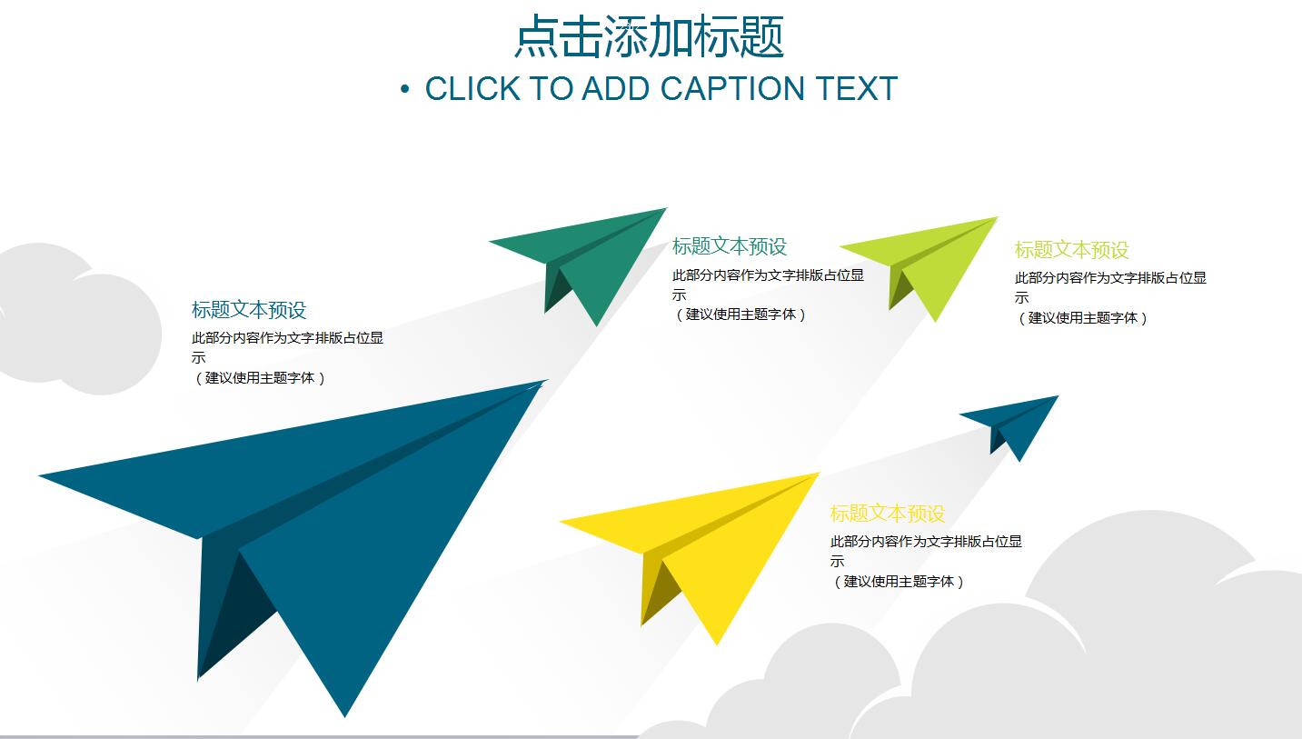 碎花小清新通用ppt模板