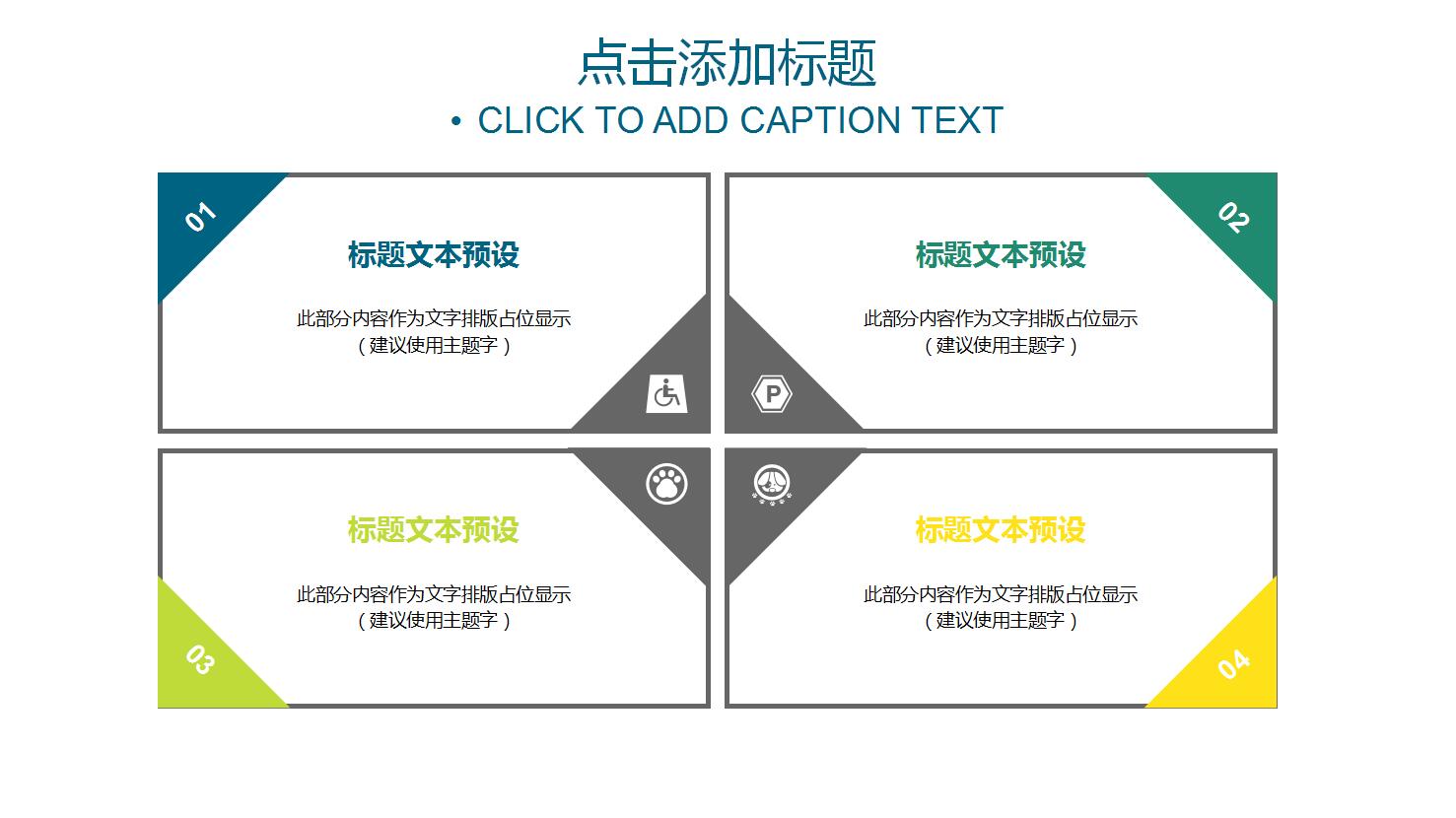 碎花小清新通用ppt模板