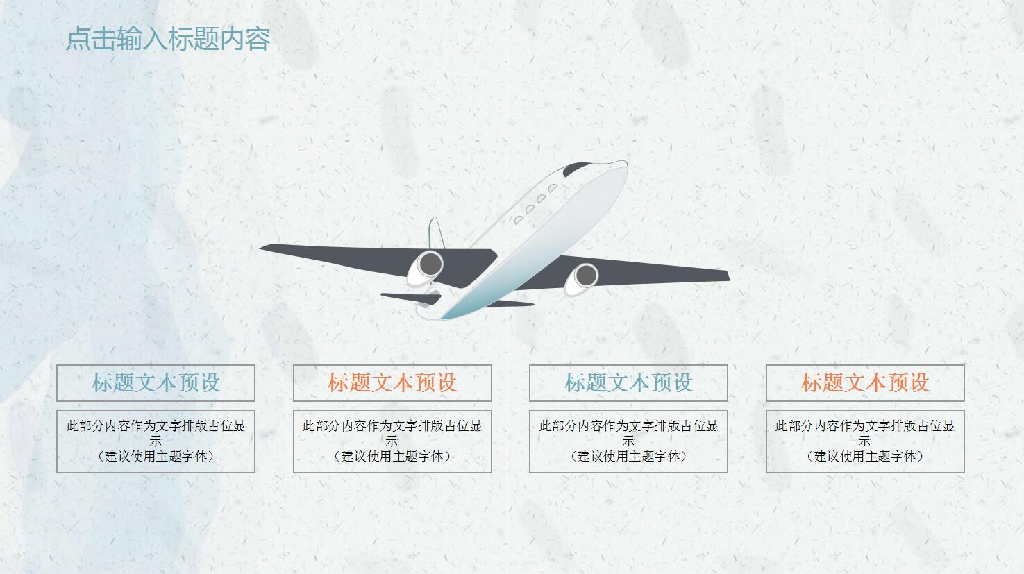 教研成果汇报ppt模板