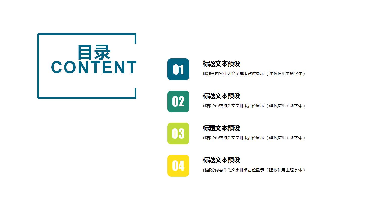 碎花小清新通用ppt模板