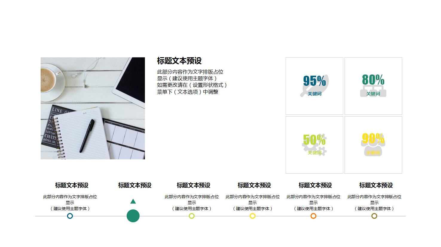 碎花小清新通用ppt模板