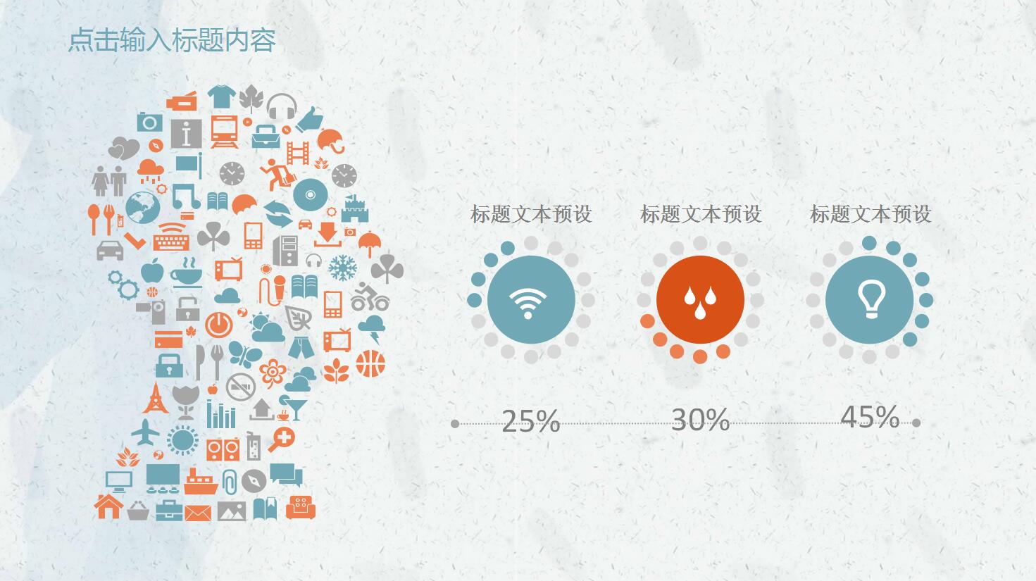 教研成果汇报ppt模板