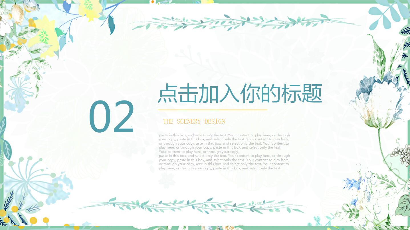 公司员工转正PPT模板