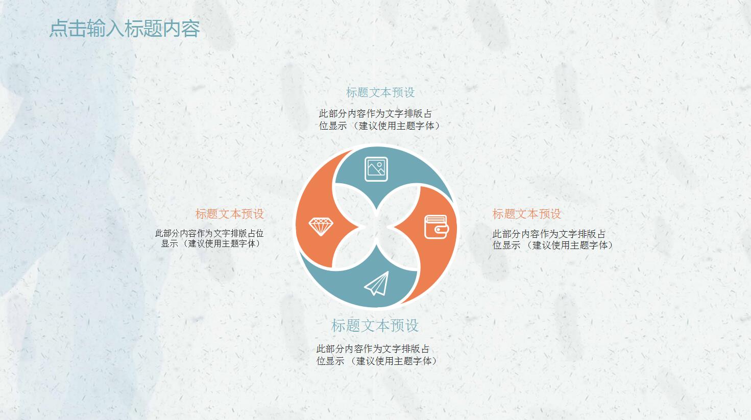 教研成果汇报ppt模板