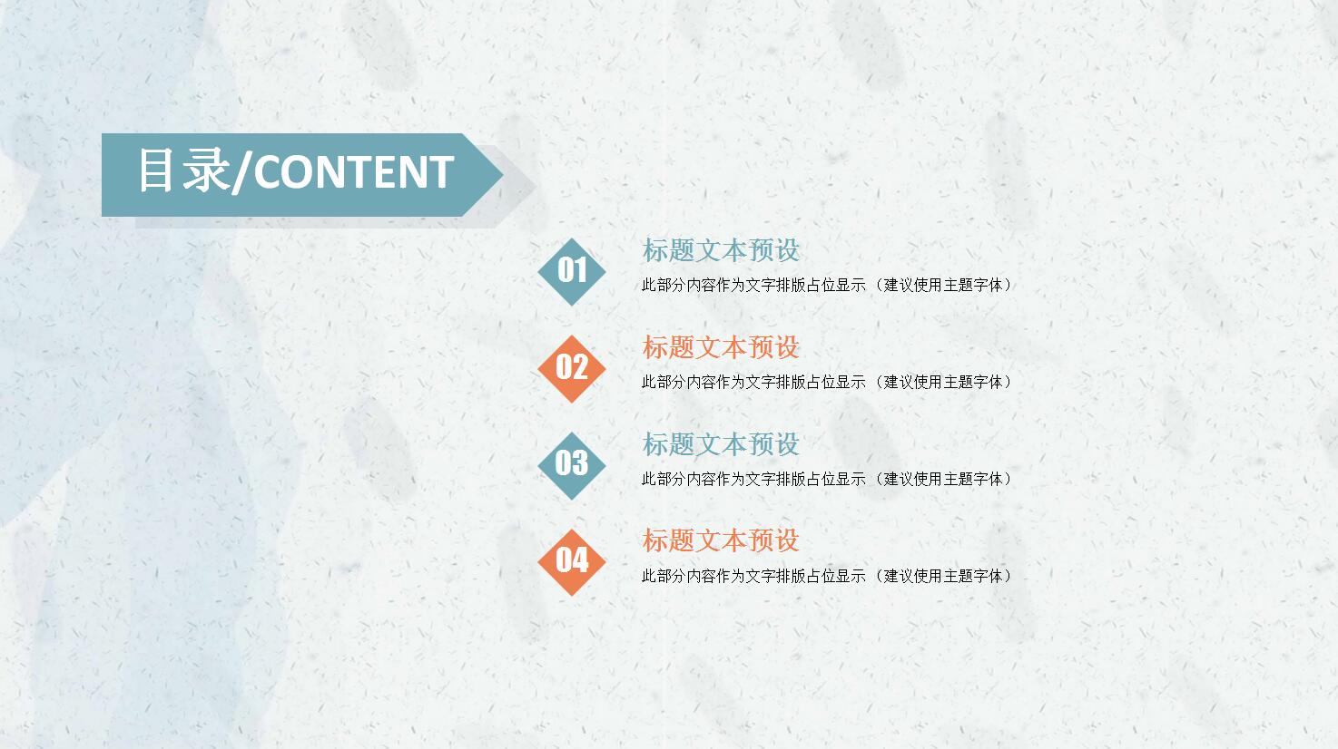 教研成果汇报ppt模板