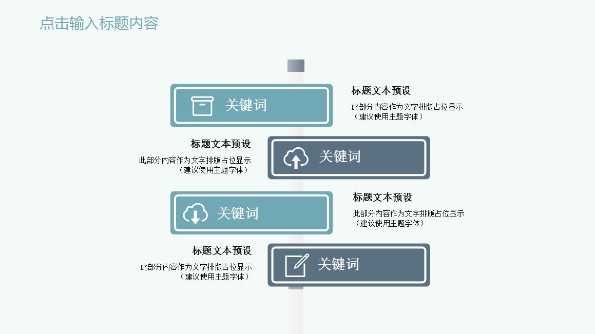 小清新韩范PPT模板