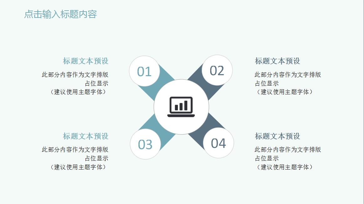 小清新韩范PPT模板