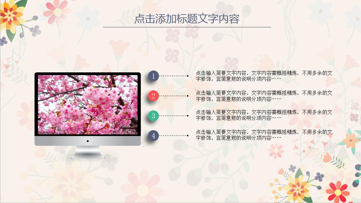 清新风总结汇报PPT模板