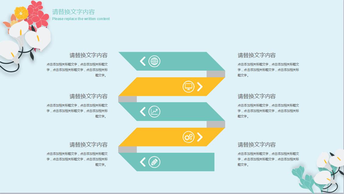 清新文艺工作PPT模板