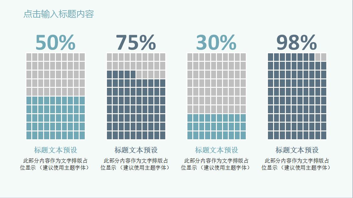 小清新韩范PPT模板
