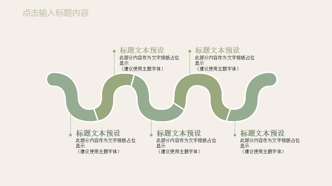 小清新韩范文艺PPT模板