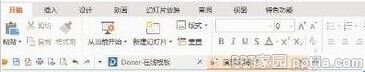 PPT中怎么插入文本框?PPT中插入文本框方法