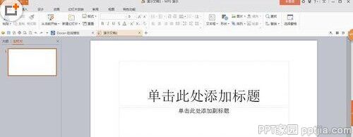 PPT中怎么插入文本框?PPT中插入文本框方法