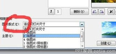 ppt幻灯片怎么批量导入图片？ppt批量照片导入方法