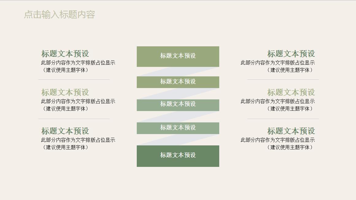 小清新韩范文艺PPT模板