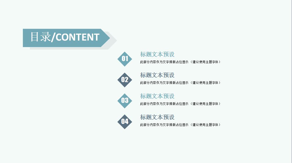 小清新韩范PPT模板
