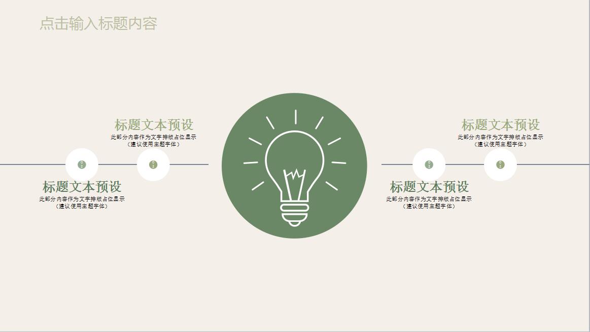 小清新韩范文艺PPT模板
