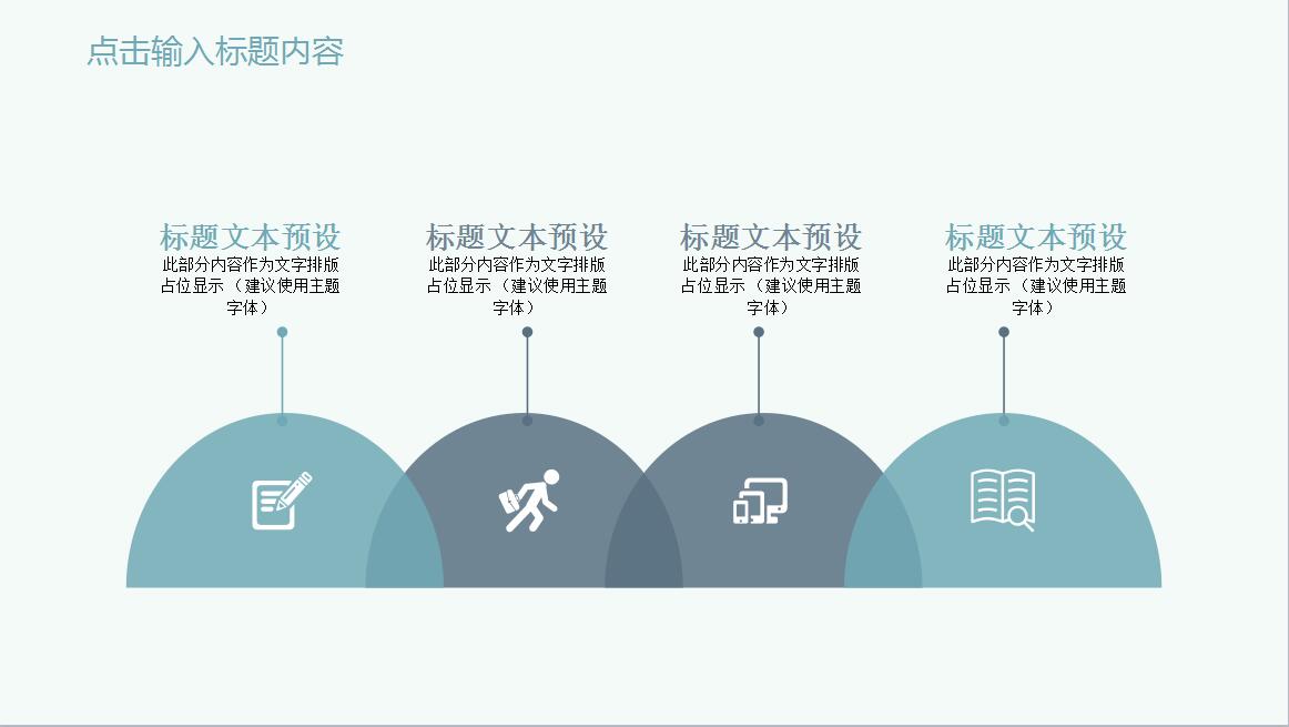 小清新韩范PPT模板