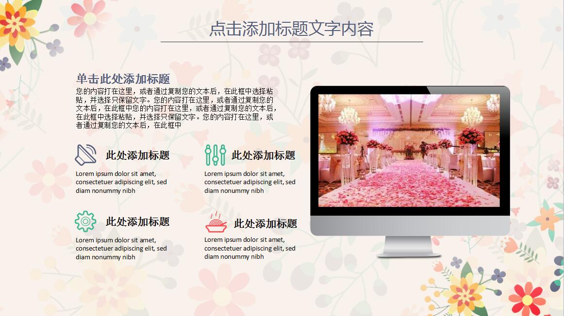 清新风总结汇报PPT模板