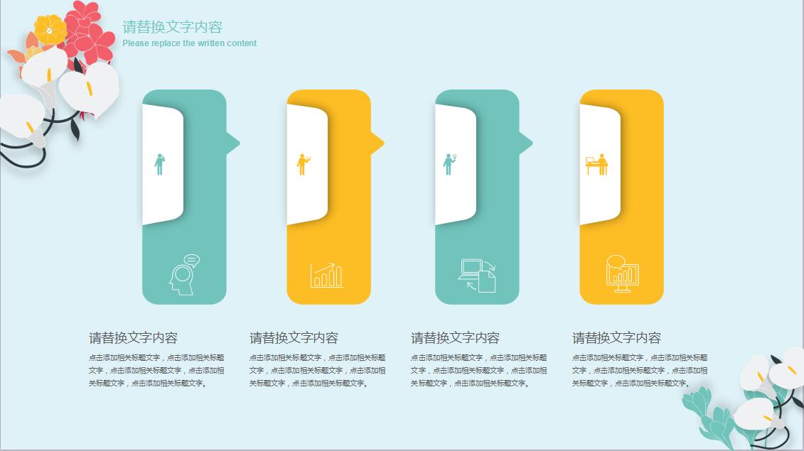 清新文艺工作PPT模板