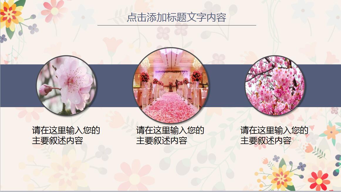 清新风总结汇报PPT模板