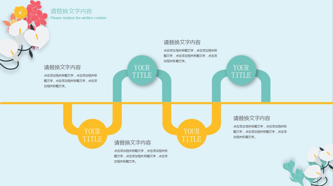 清新文艺工作PPT模板