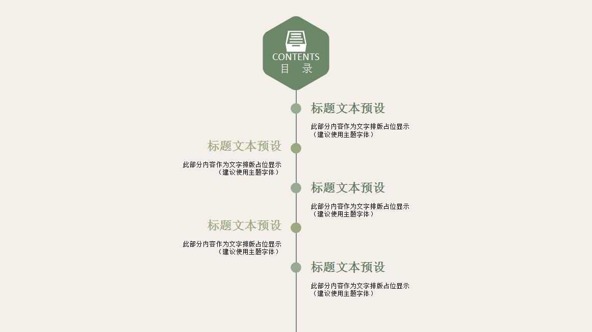 小清新韩范文艺PPT模板