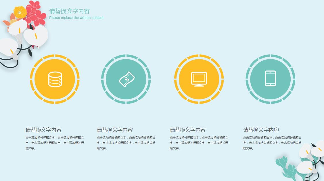 清新文艺工作PPT模板