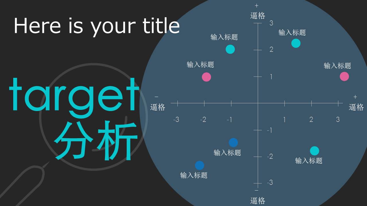 黑色科技PPT模板