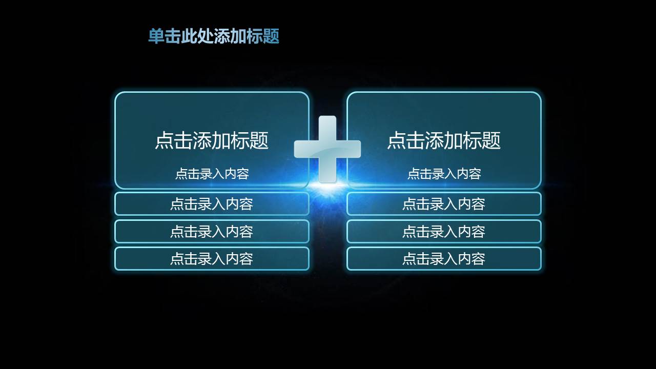 蓝色科技感的简约年中工作总结PPT模板