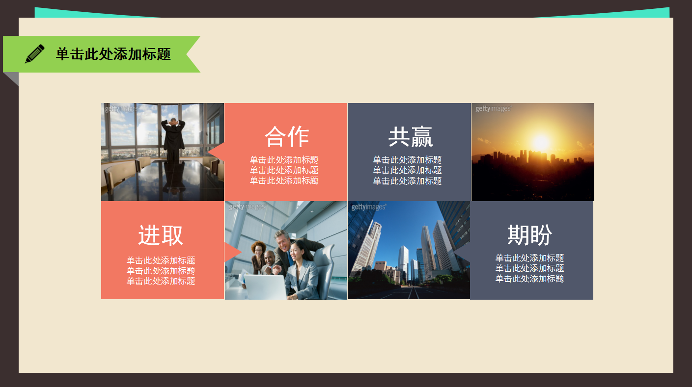 学术汇报通用ppt模板
