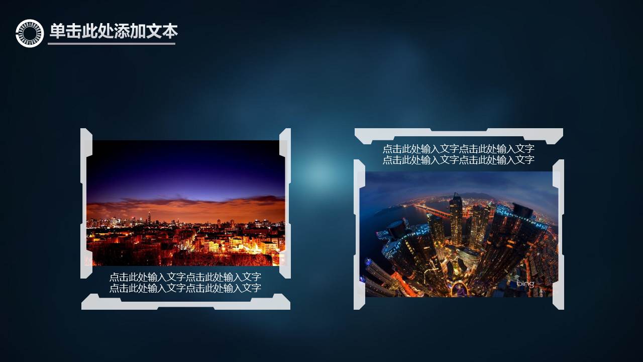 炫酷动态科技ppt模板