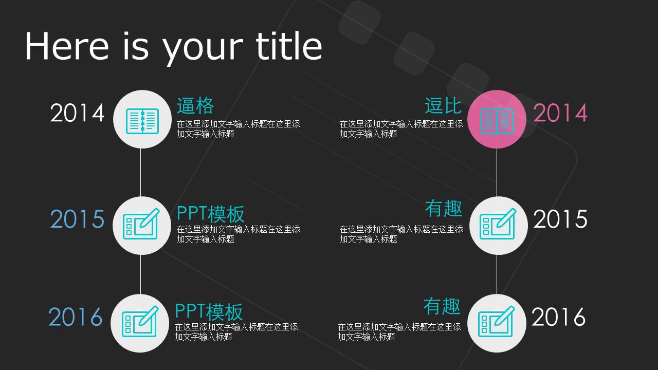 黑色科技PPT模板